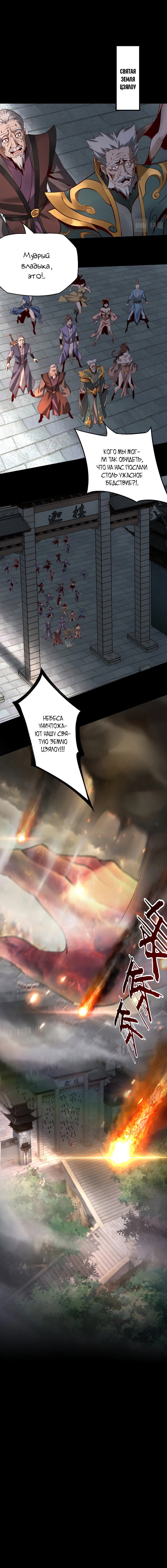Read Моя судьба злодея RU Manga Online
