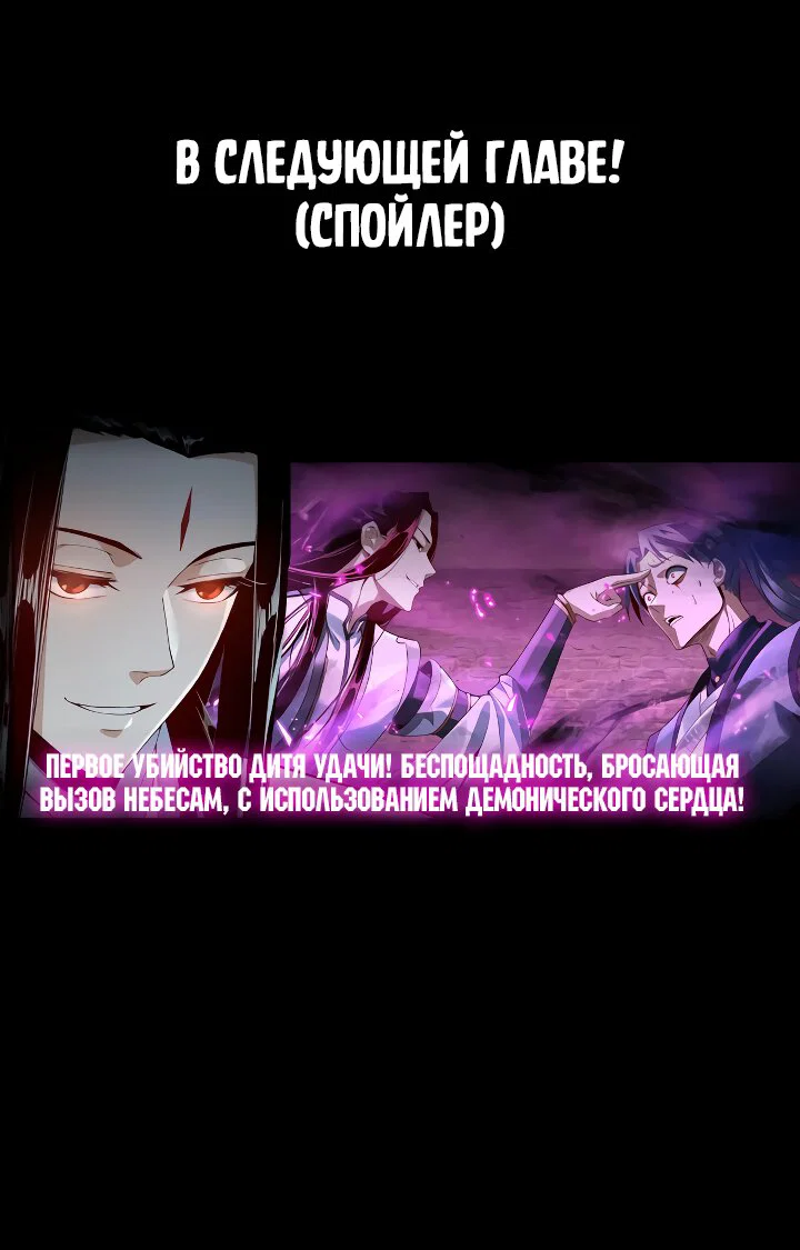 Read Моя судьба злодея RU Manga Online