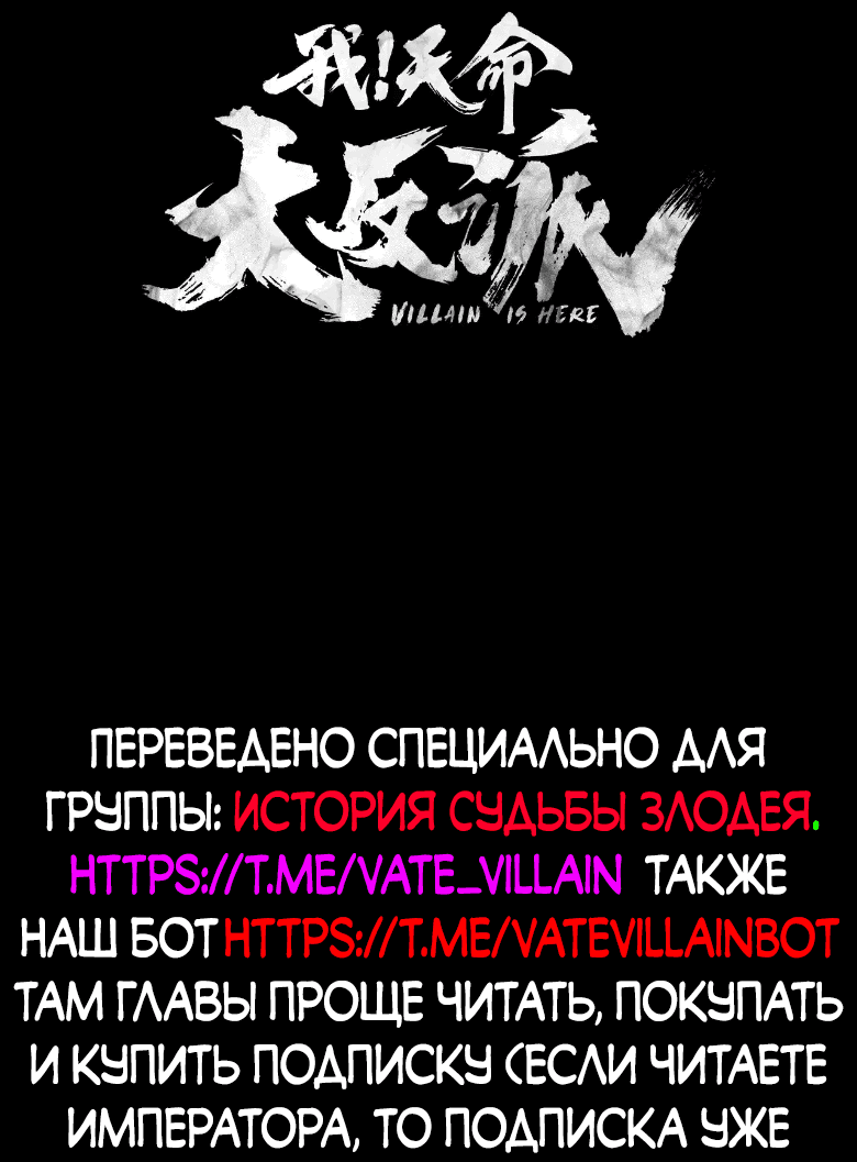 Read Моя судьба злодея RU Manga Online