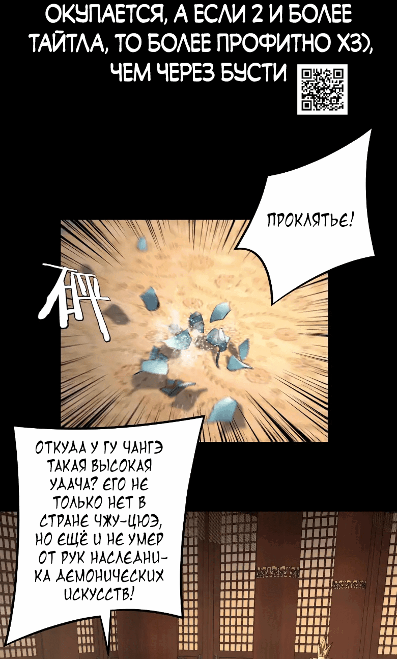 Read Моя судьба злодея RU Manga Online