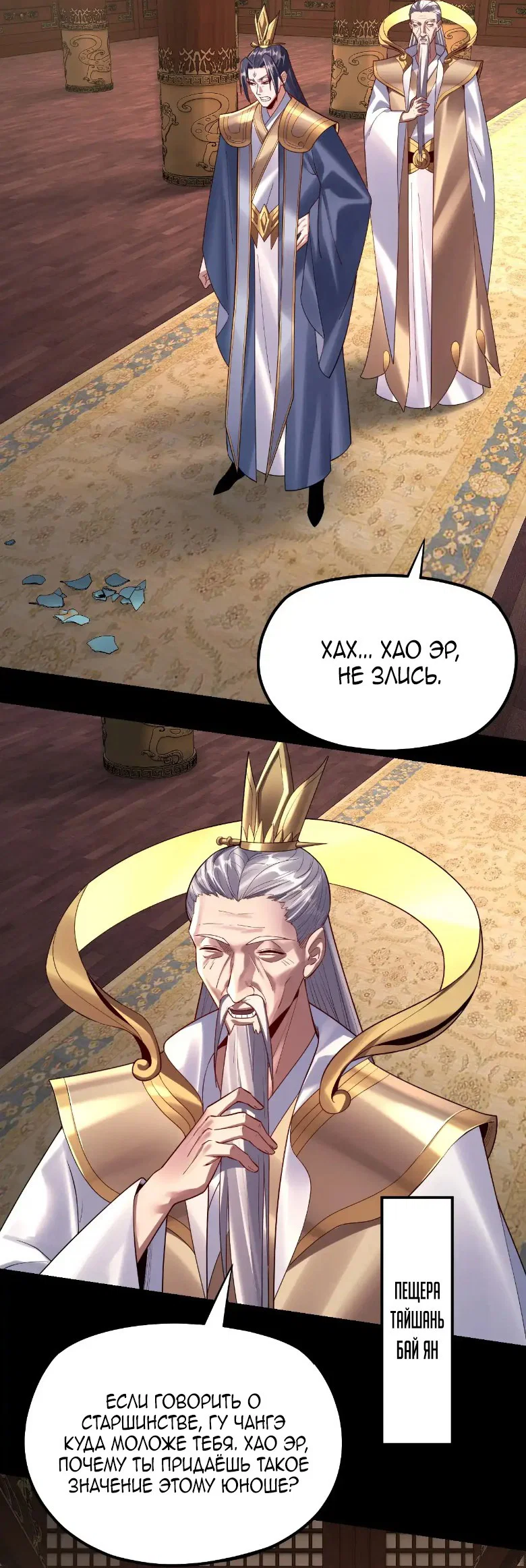 Read Моя судьба злодея RU Manga Online
