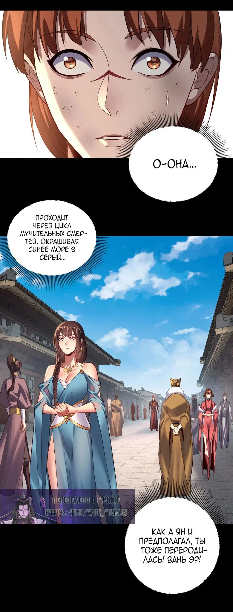 Read Моя судьба злодея RU Manga Online