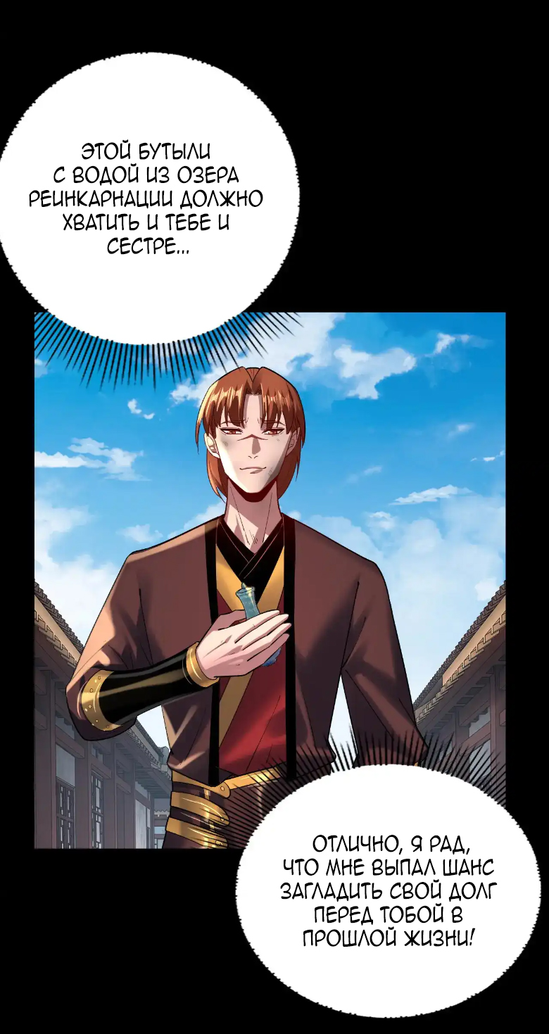 Read Моя судьба злодея RU Manga Online