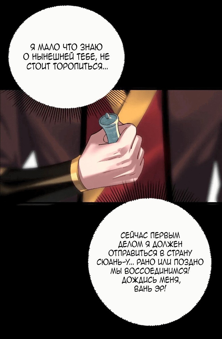 Read Моя судьба злодея RU Manga Online