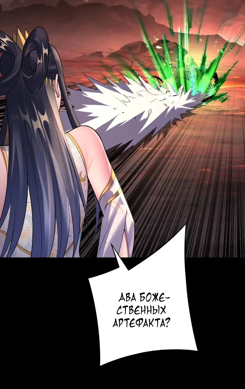Read Моя судьба злодея RU Manga Online