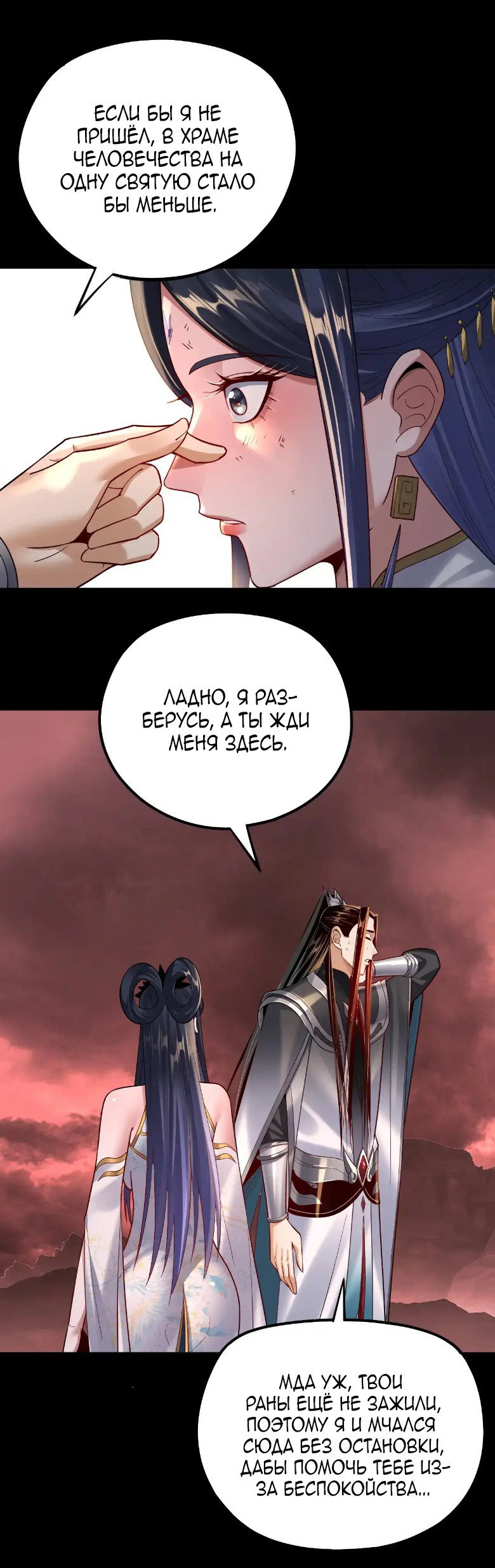 Read Моя судьба злодея RU Manga Online