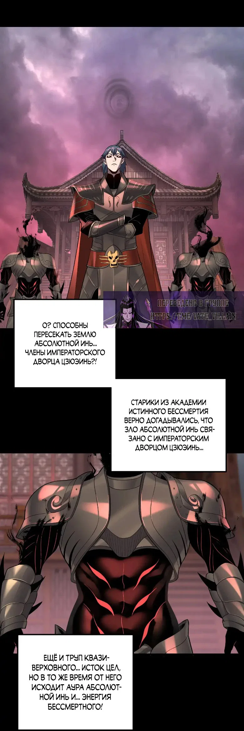 Read Моя судьба злодея RU Manga Online