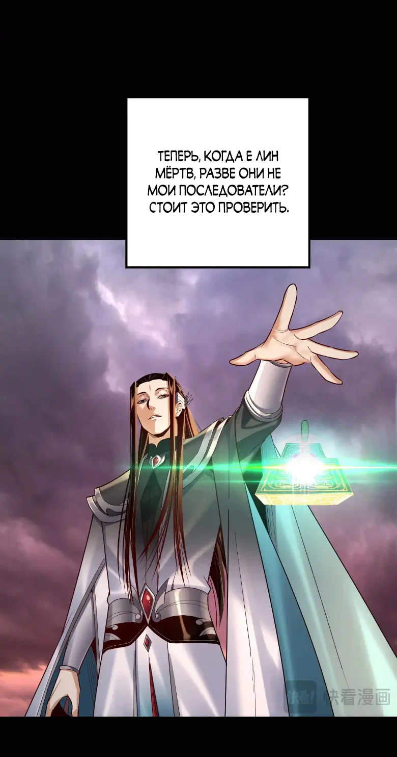 Read Моя судьба злодея RU Manga Online