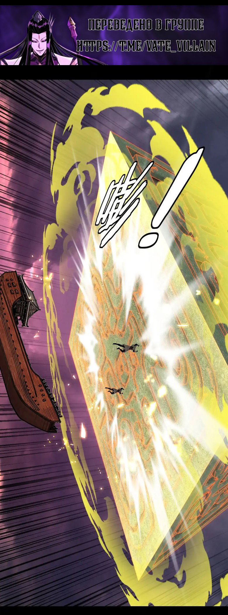 Read Моя судьба злодея RU Manga Online