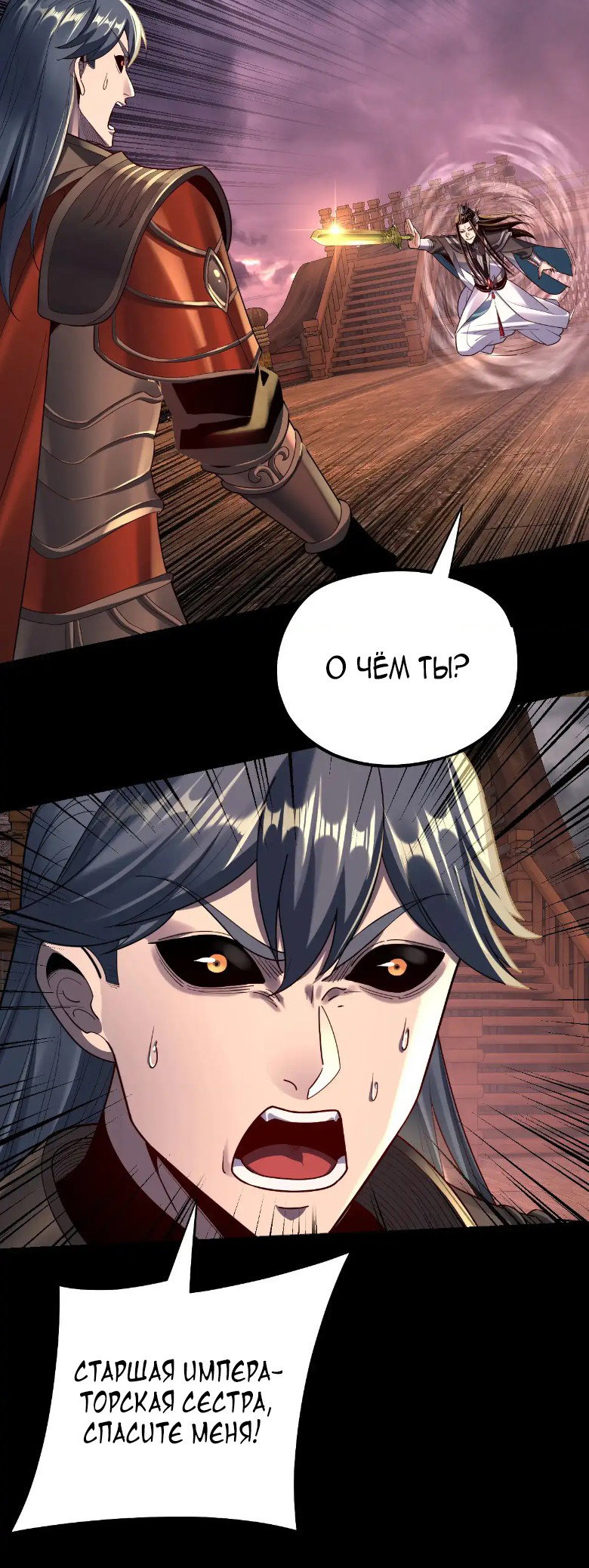Read Моя судьба злодея RU Manga Online