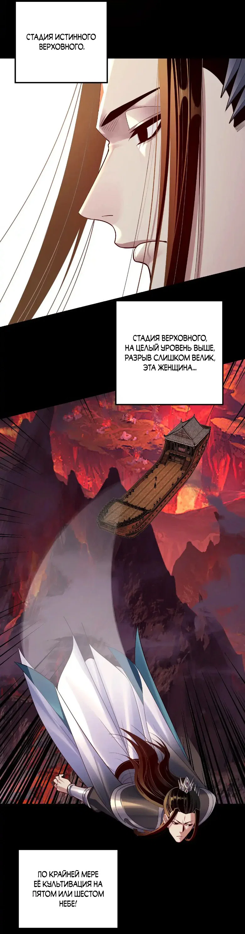 Read Моя судьба злодея RU Manga Online
