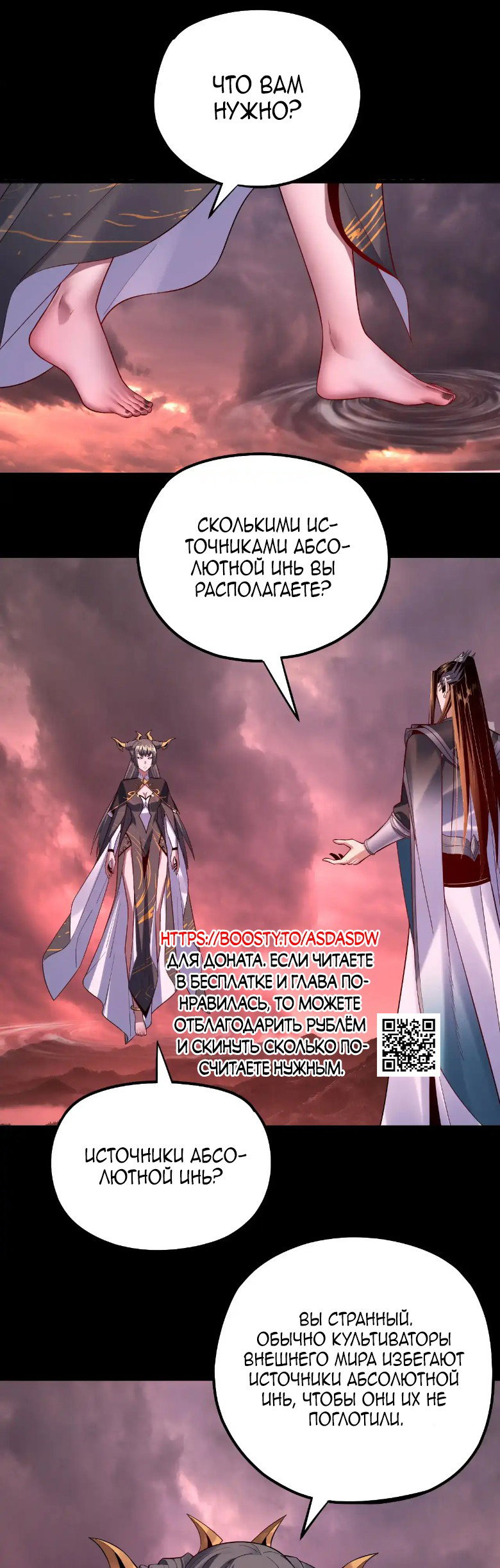 Read Моя судьба злодея RU Manga Online