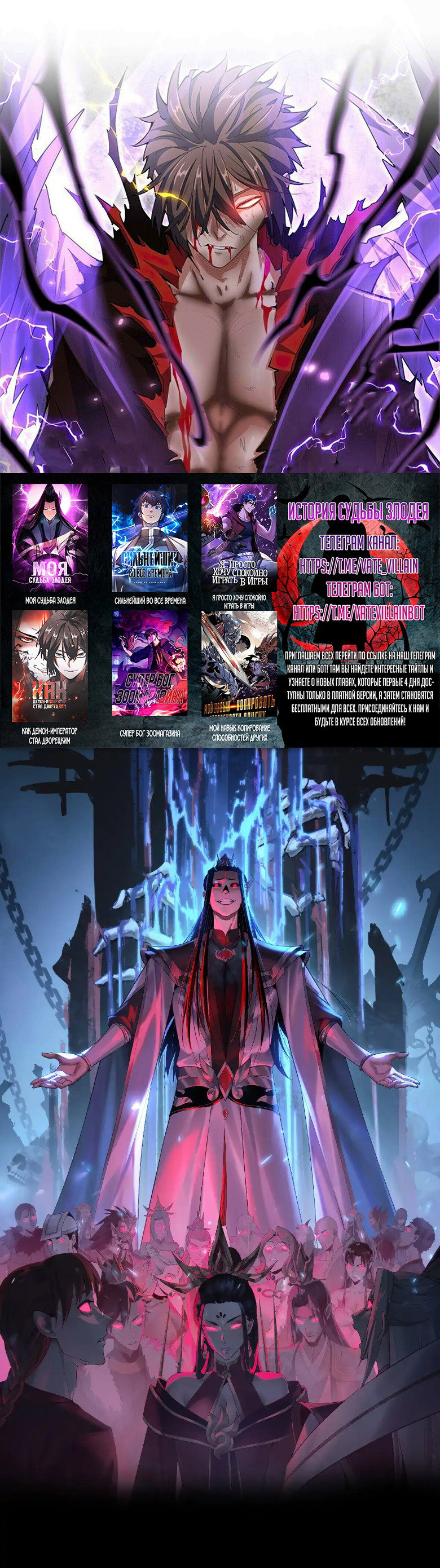 Read Моя судьба злодея RU Manga Online