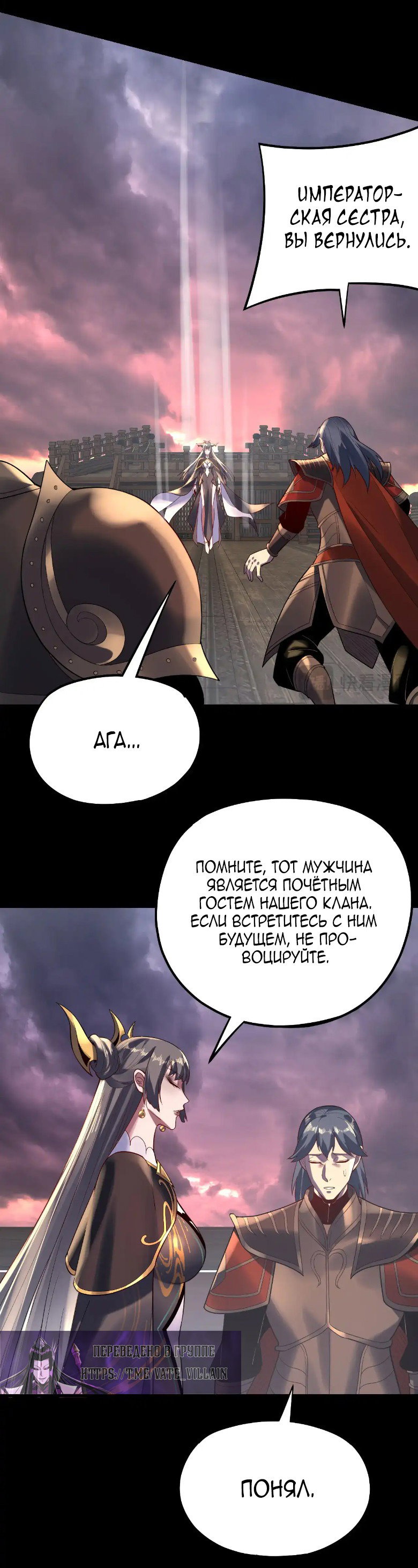 Read Моя судьба злодея RU Manga Online