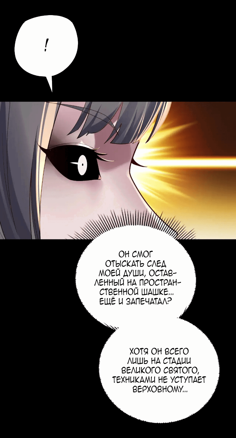 Read Моя судьба злодея RU Manga Online