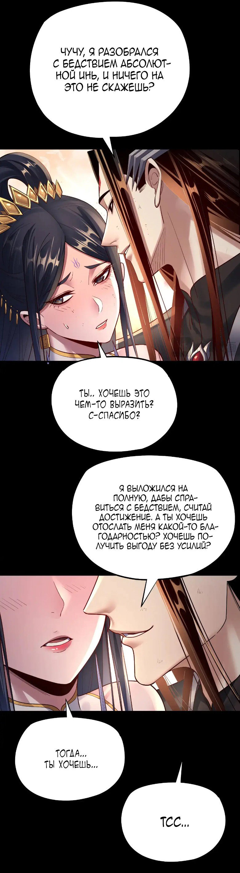 Read Моя судьба злодея RU Manga Online