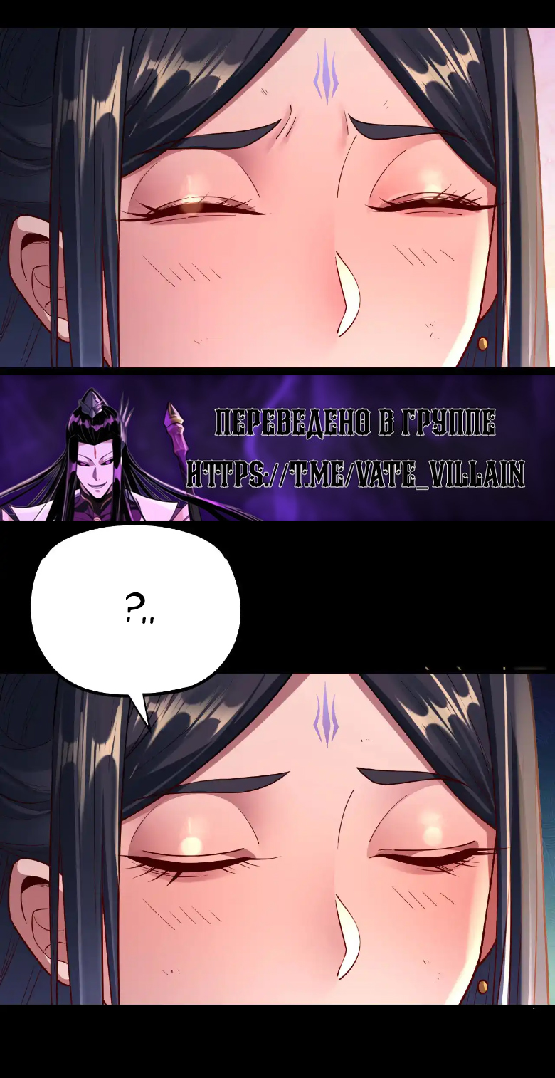 Read Моя судьба злодея RU Manga Online