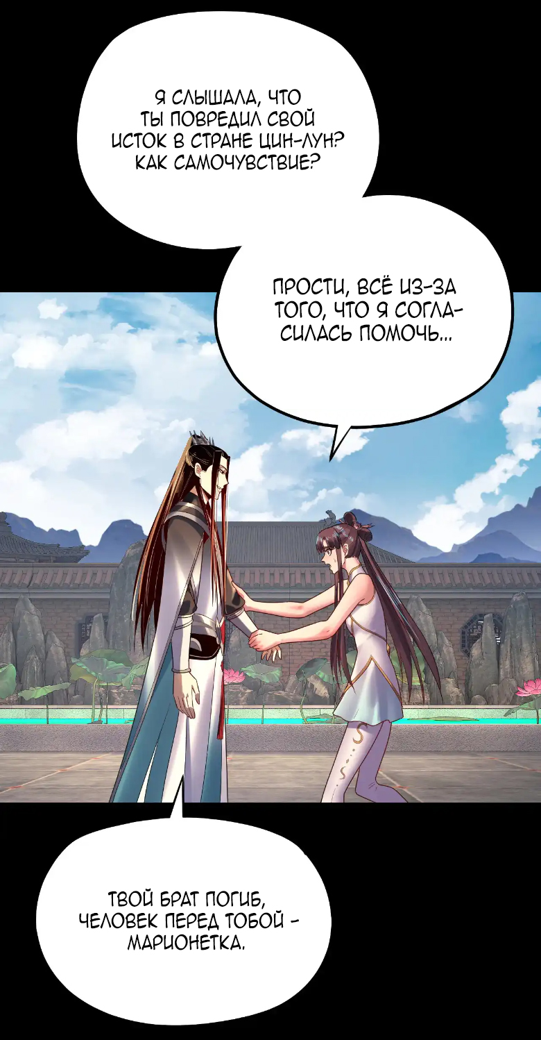 Read Моя судьба злодея RU Manga Online