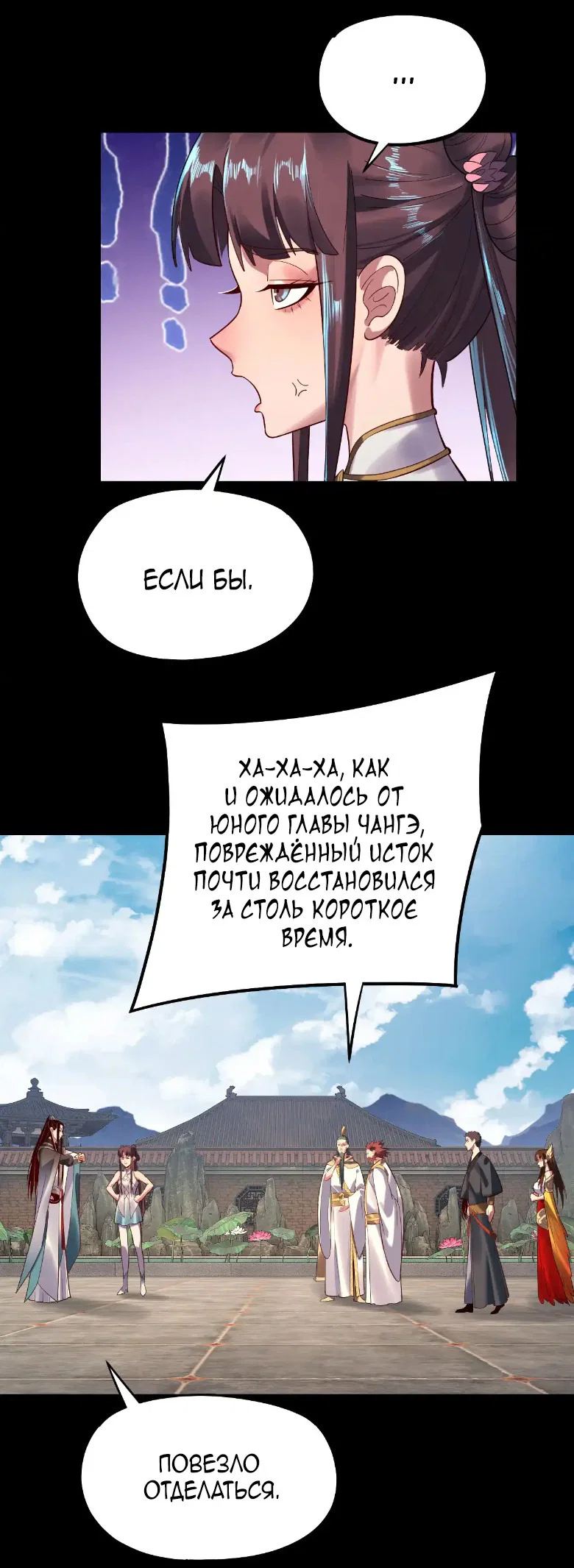 Read Моя судьба злодея RU Manga Online