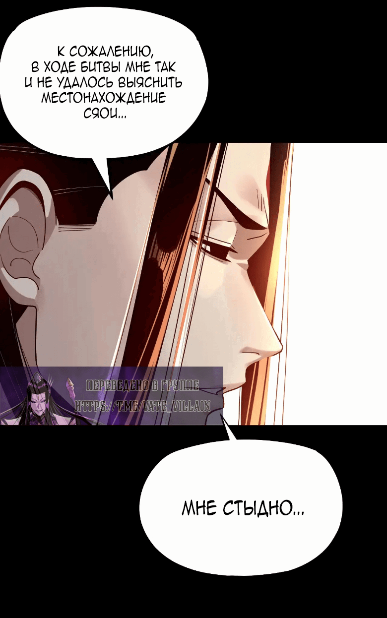 Read Моя судьба злодея RU Manga Online
