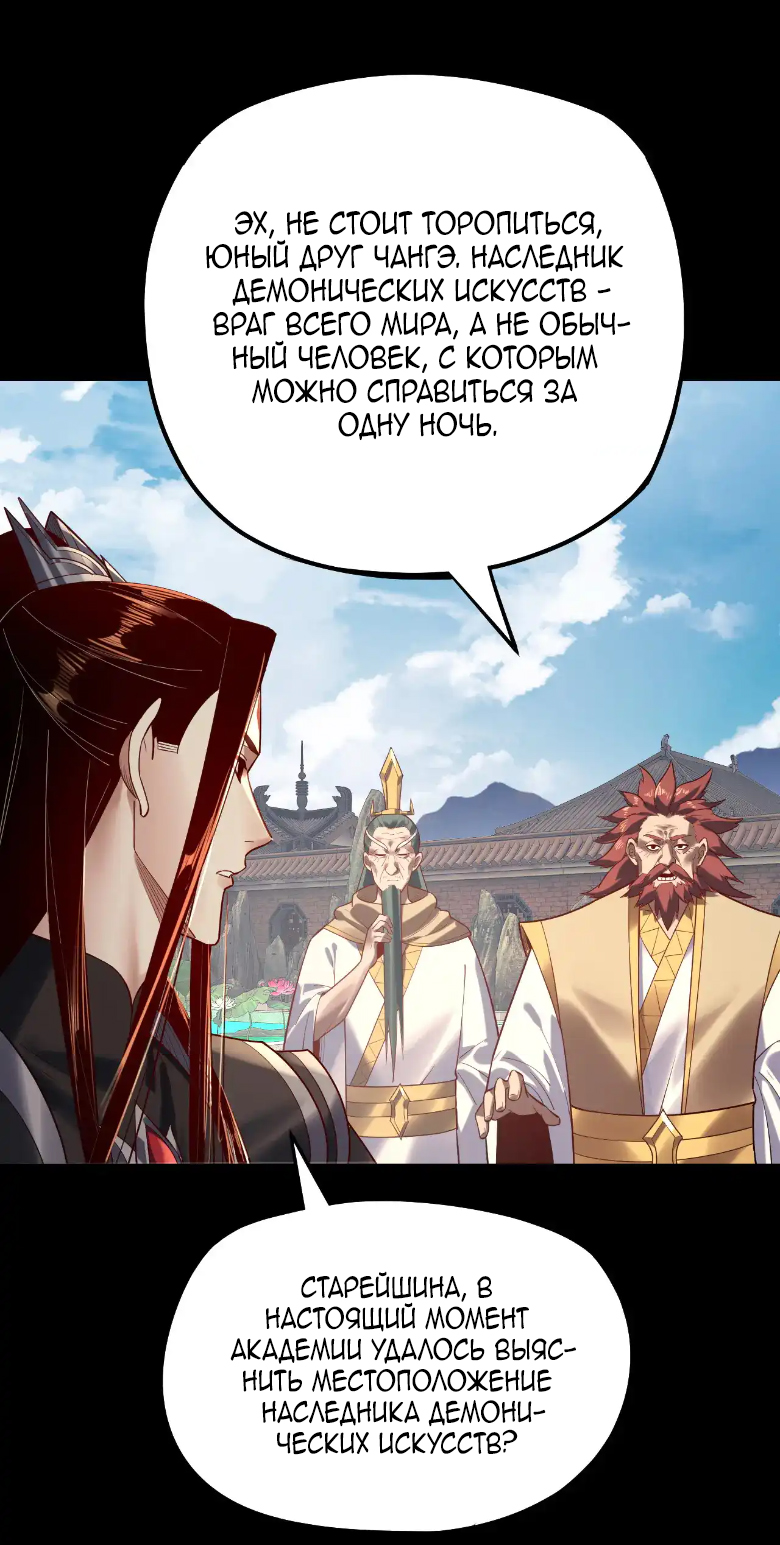 Read Моя судьба злодея RU Manga Online