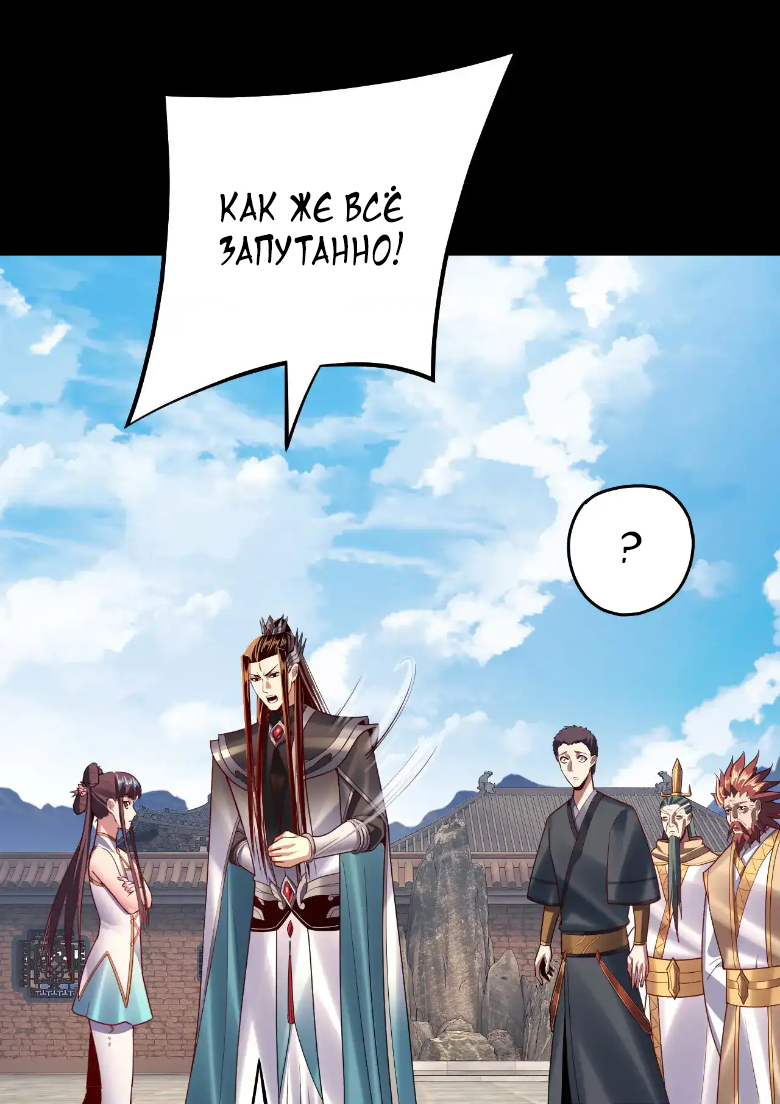 Read Моя судьба злодея RU Manga Online