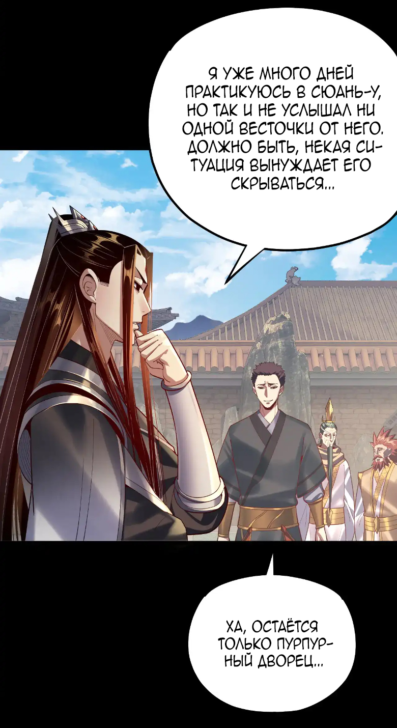 Read Моя судьба злодея RU Manga Online