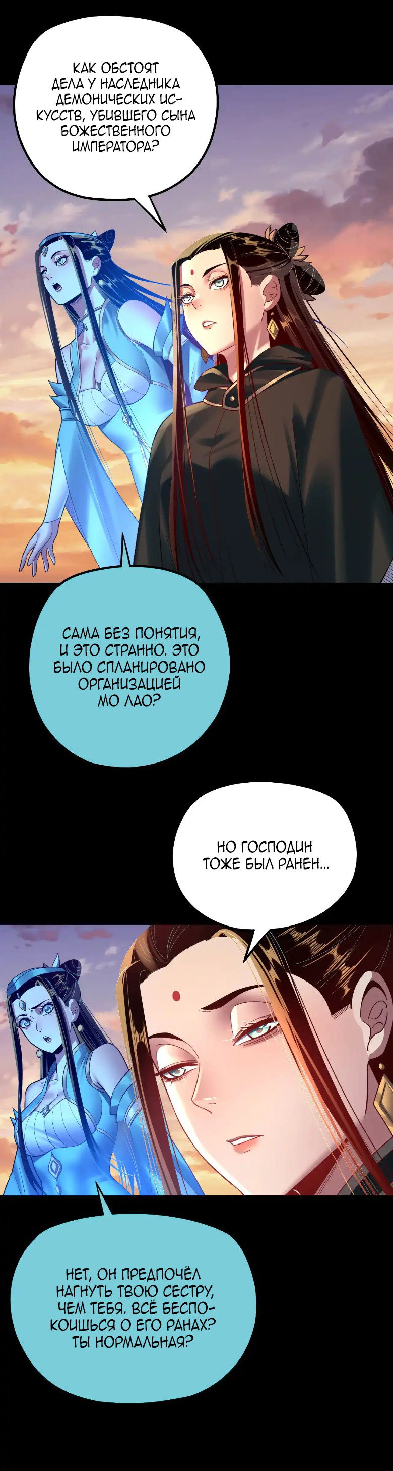Read Моя судьба злодея RU Manga Online