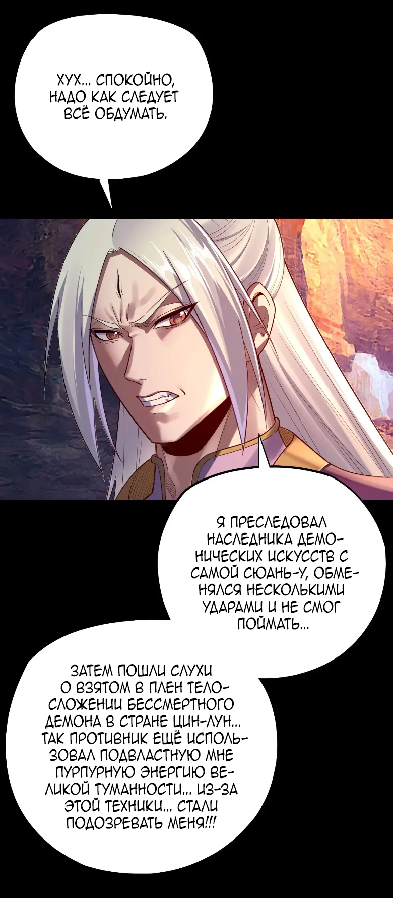 Read Моя судьба злодея RU Manga Online