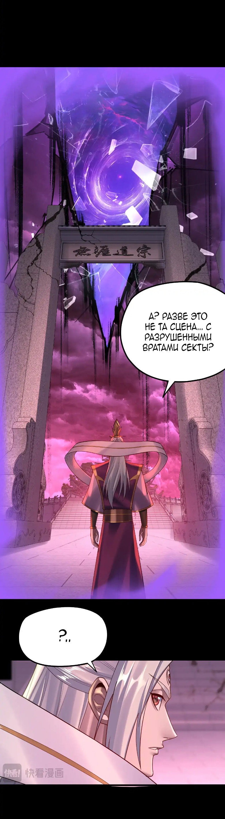 Read Моя судьба злодея RU Manga Online