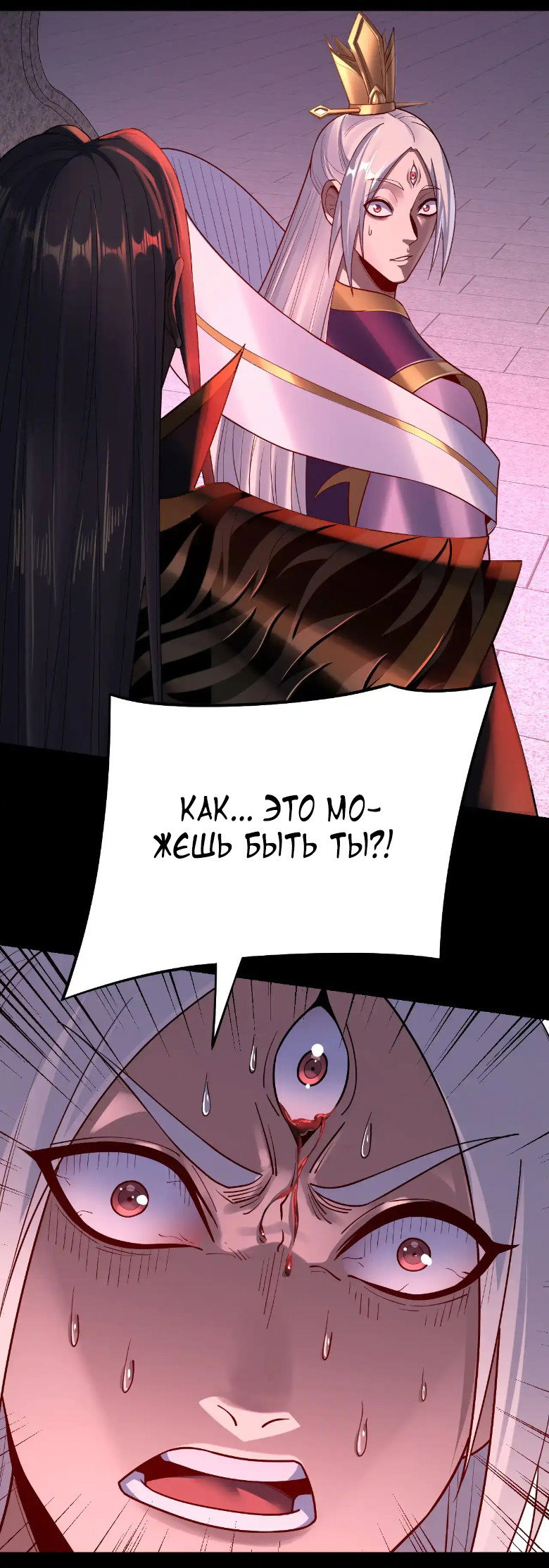 Read Моя судьба злодея RU Manga Online