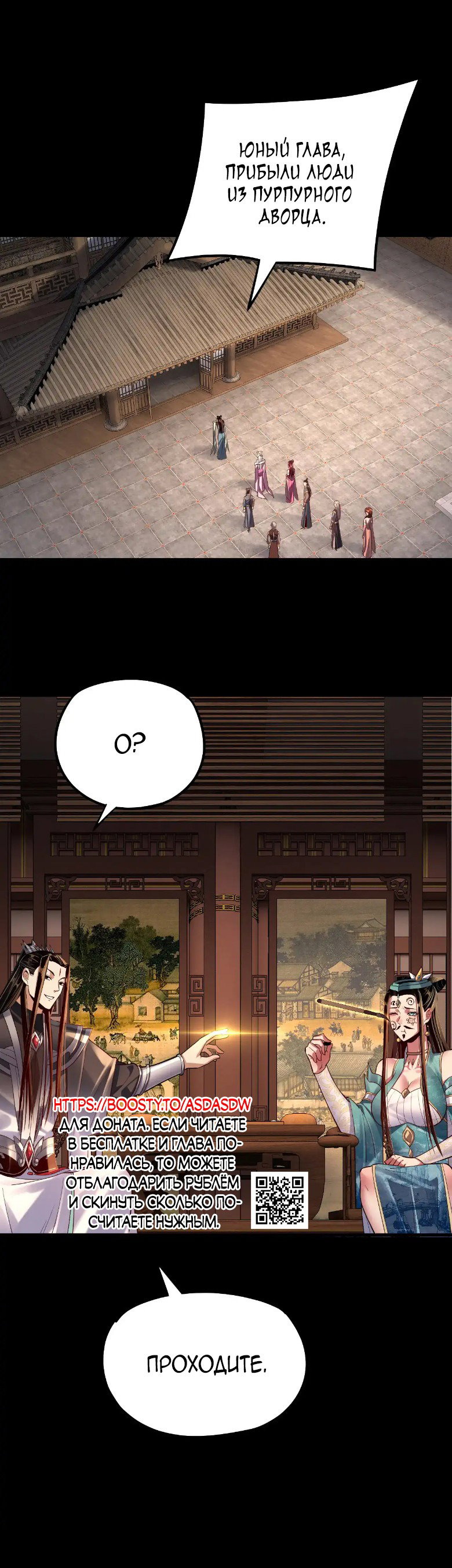 Read Моя судьба злодея RU Manga Online