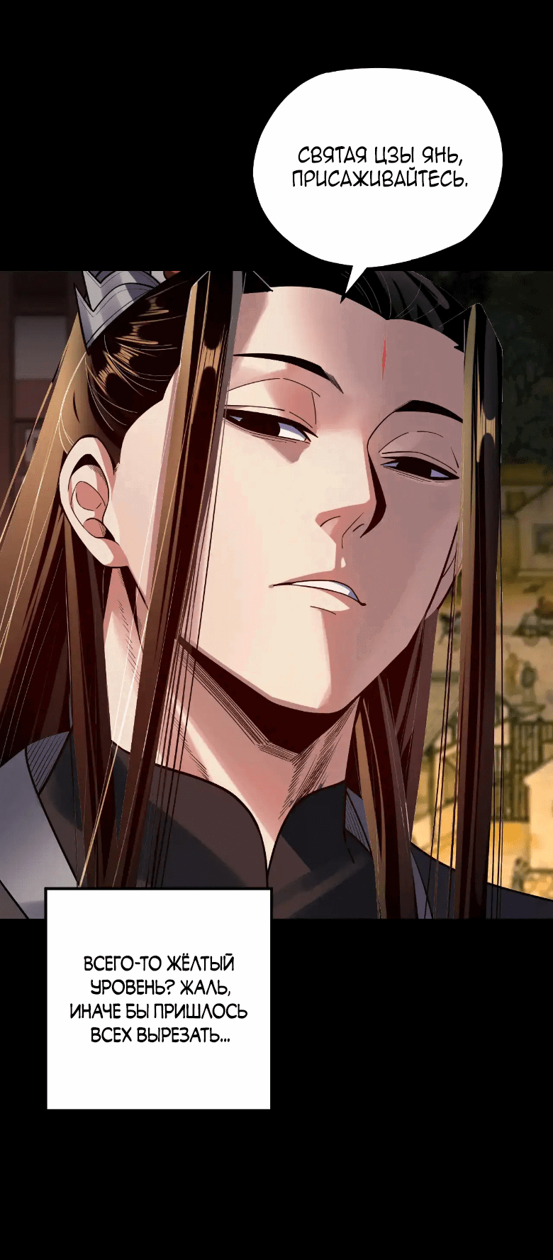 Read Моя судьба злодея RU Manga Online
