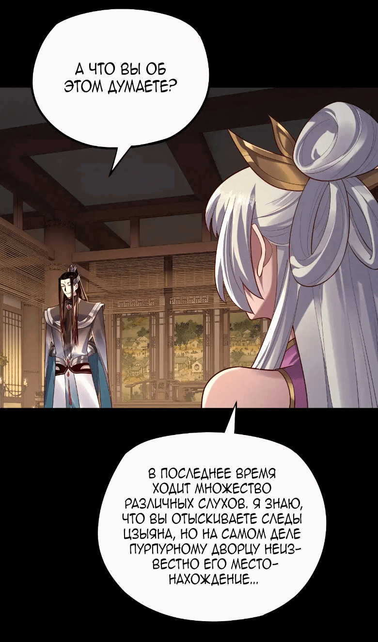Read Моя судьба злодея RU Manga Online