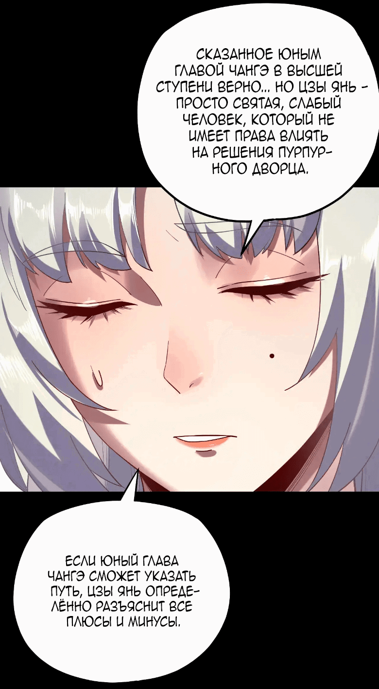 Read Моя судьба злодея RU Manga Online