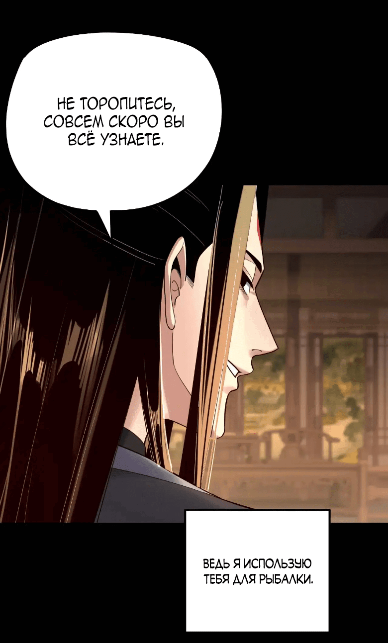 Read Моя судьба злодея RU Manga Online