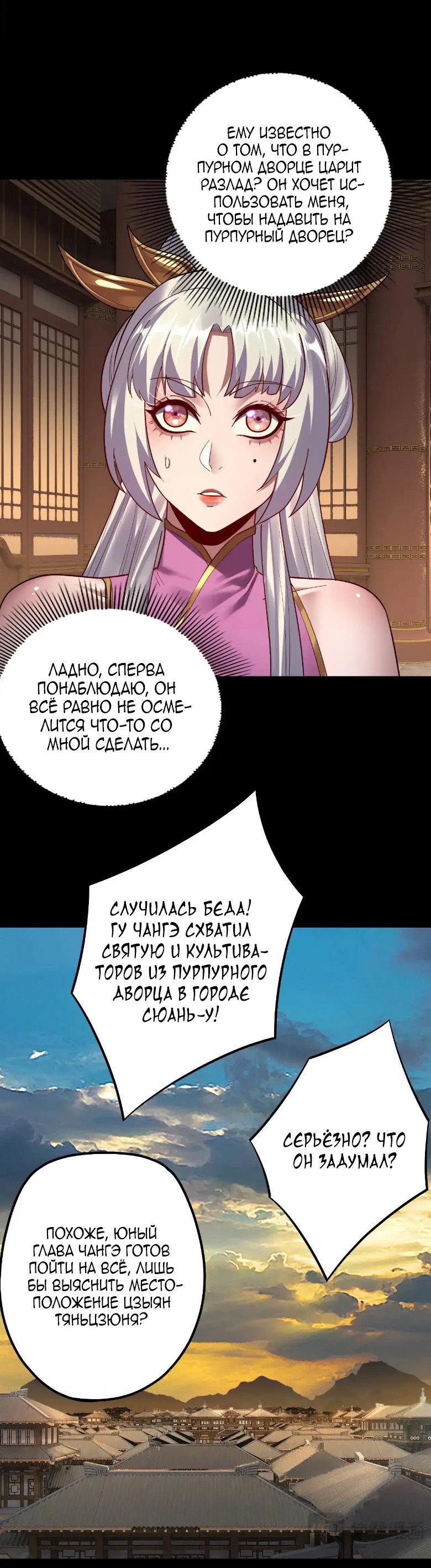 Read Моя судьба злодея RU Manga Online