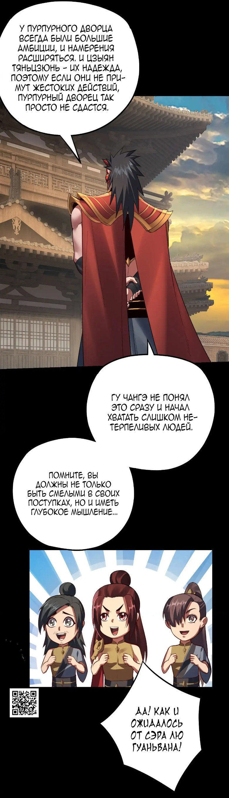 Read Моя судьба злодея RU Manga Online