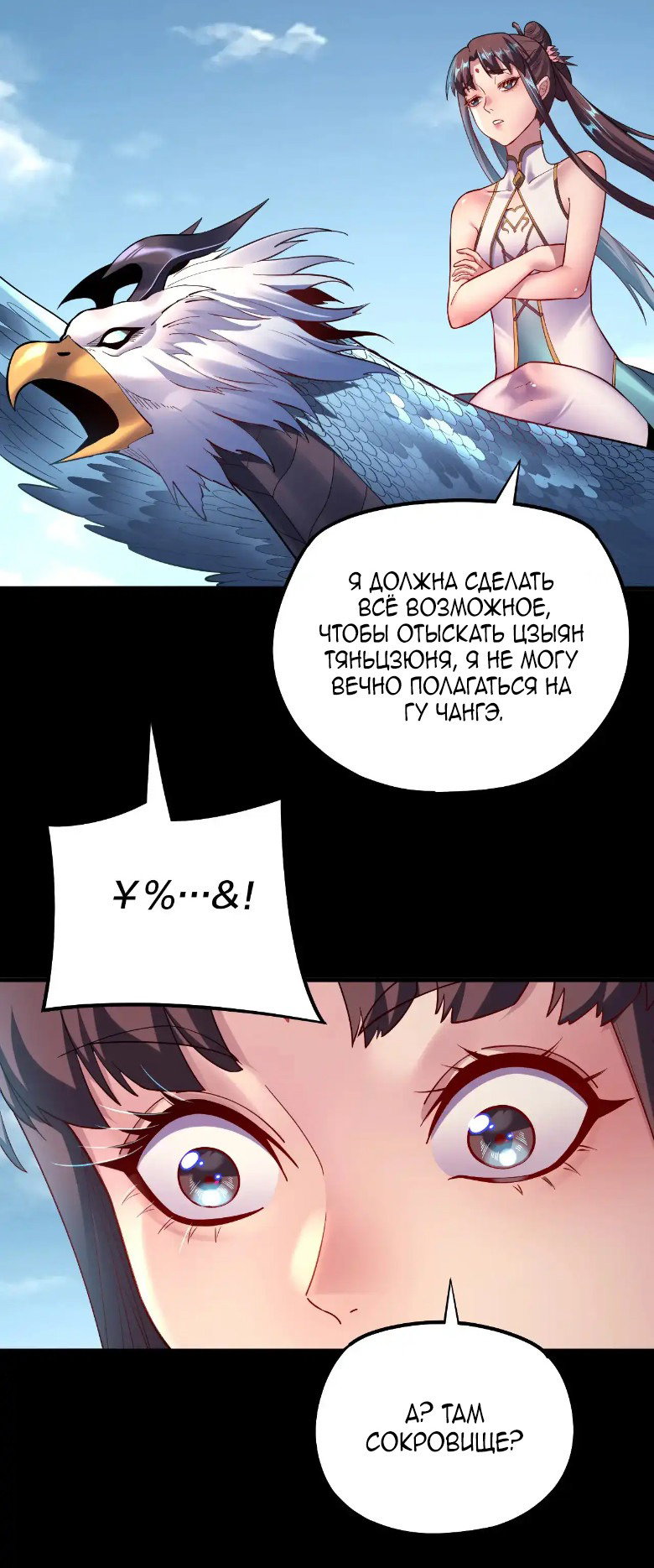 Read Моя судьба злодея RU Manga Online