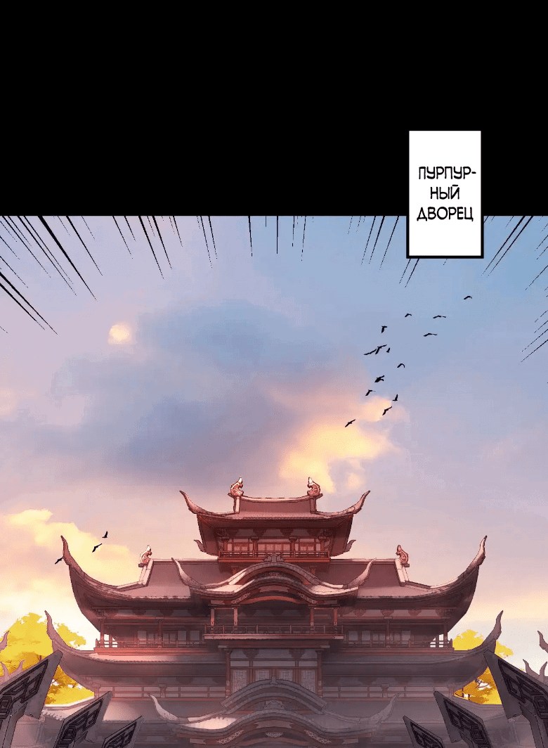 Read Моя судьба злодея RU Manga Online