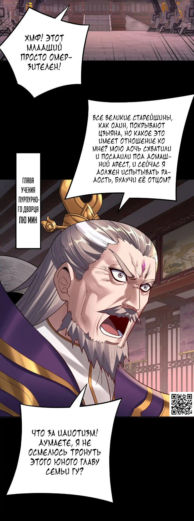 Read Моя судьба злодея RU Manga Online