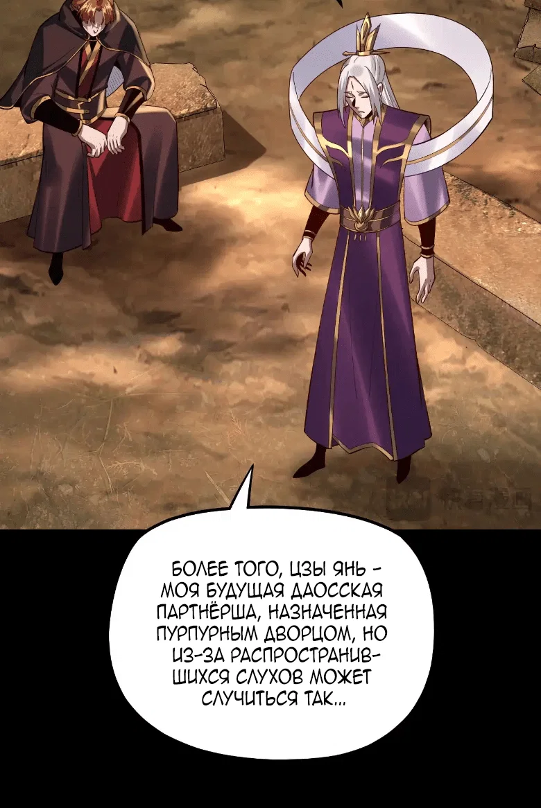 Read Моя судьба злодея RU Manga Online