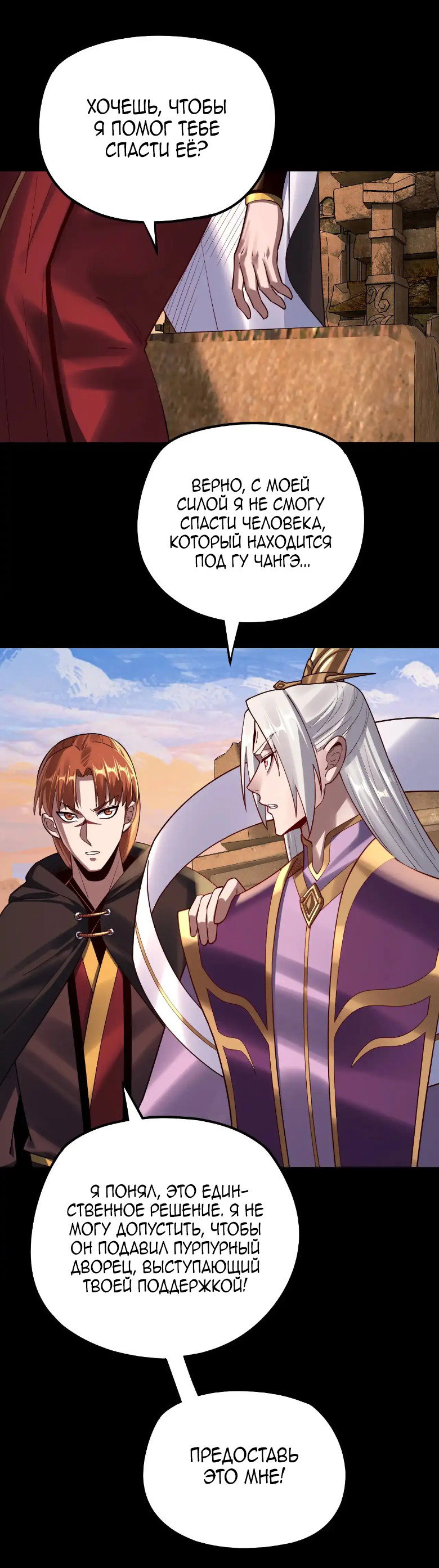 Read Моя судьба злодея RU Manga Online