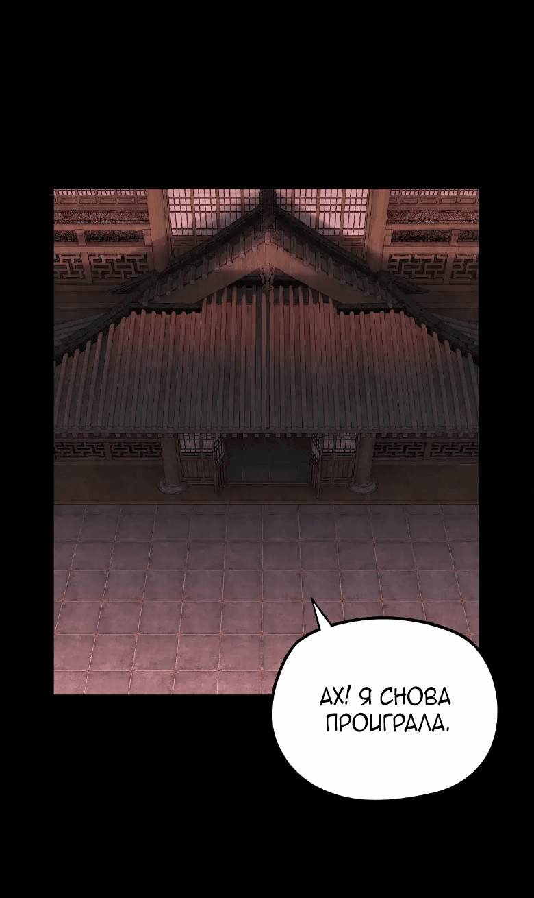 Read Моя судьба злодея RU Manga Online