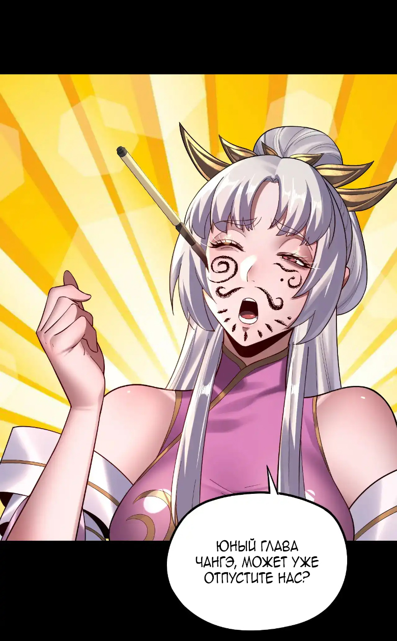 Read Моя судьба злодея RU Manga Online