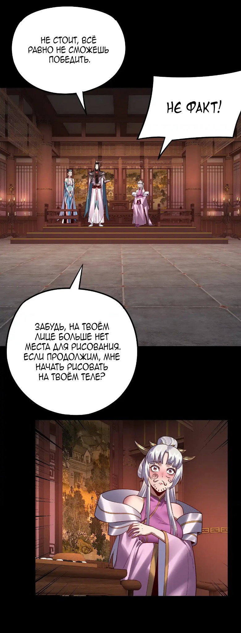 Read Моя судьба злодея RU Manga Online