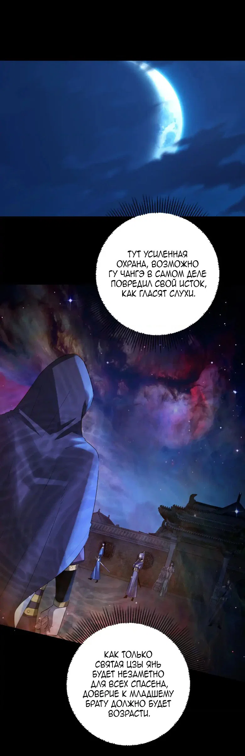 Read Моя судьба злодея RU Manga Online
