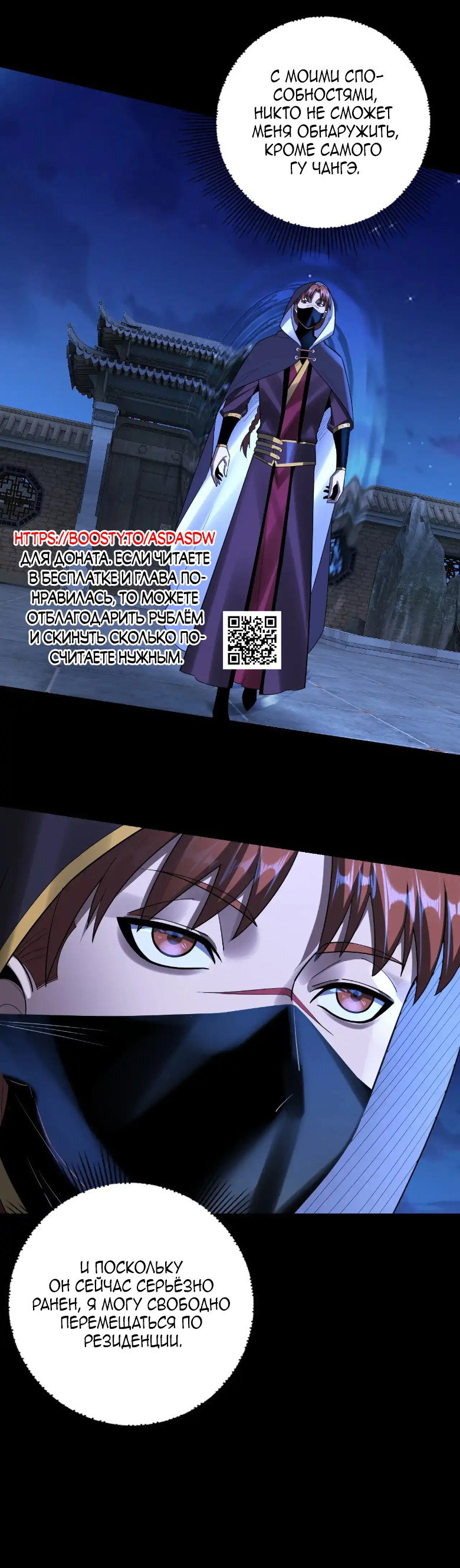 Read Моя судьба злодея RU Manga Online