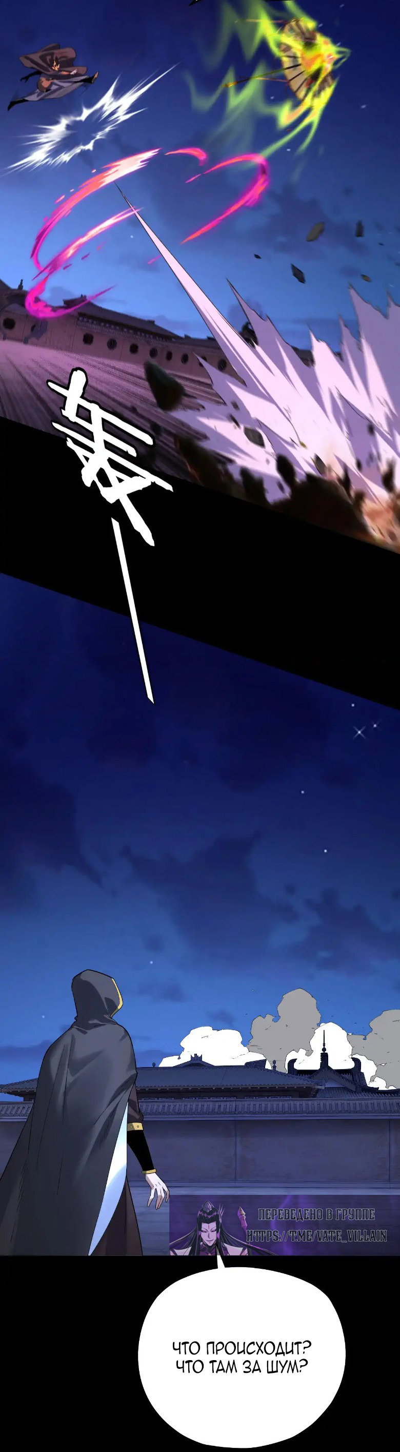 Read Моя судьба злодея RU Manga Online
