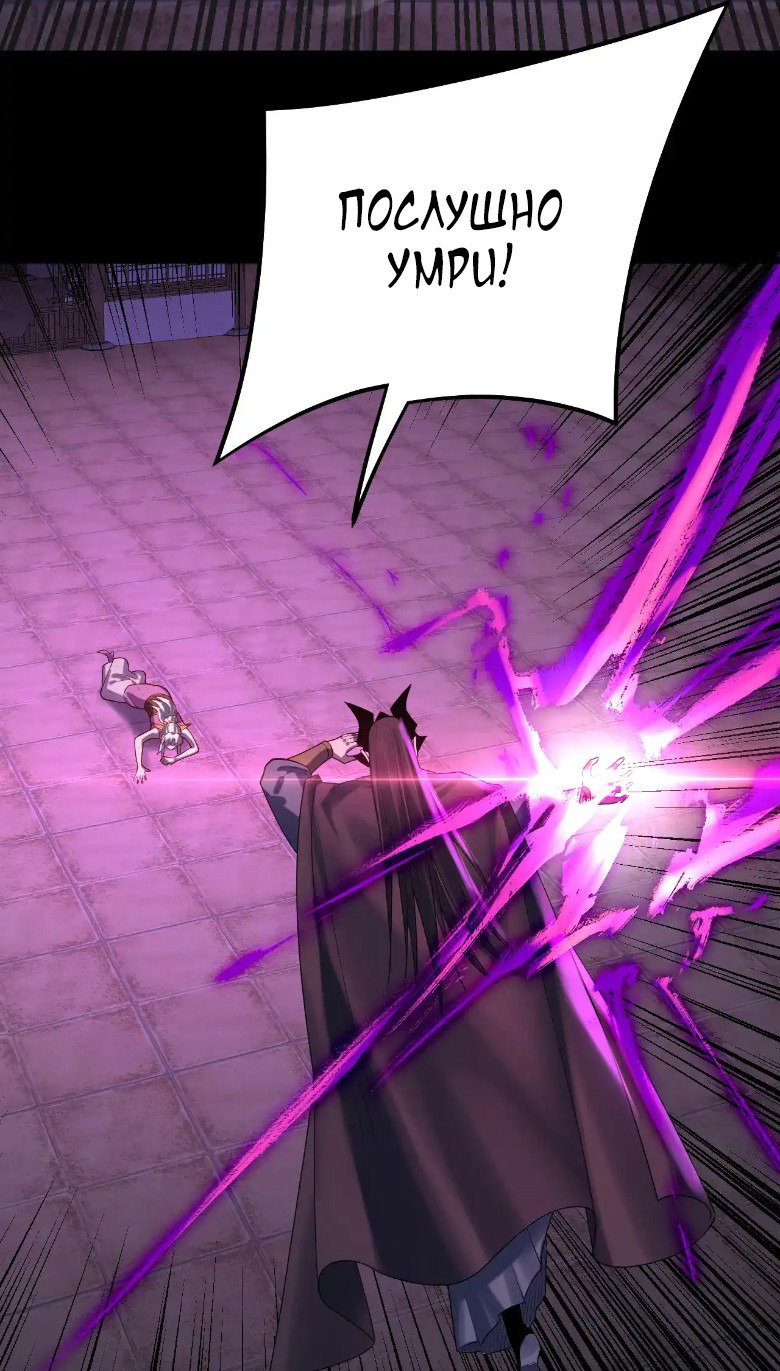 Read Моя судьба злодея RU Manga Online